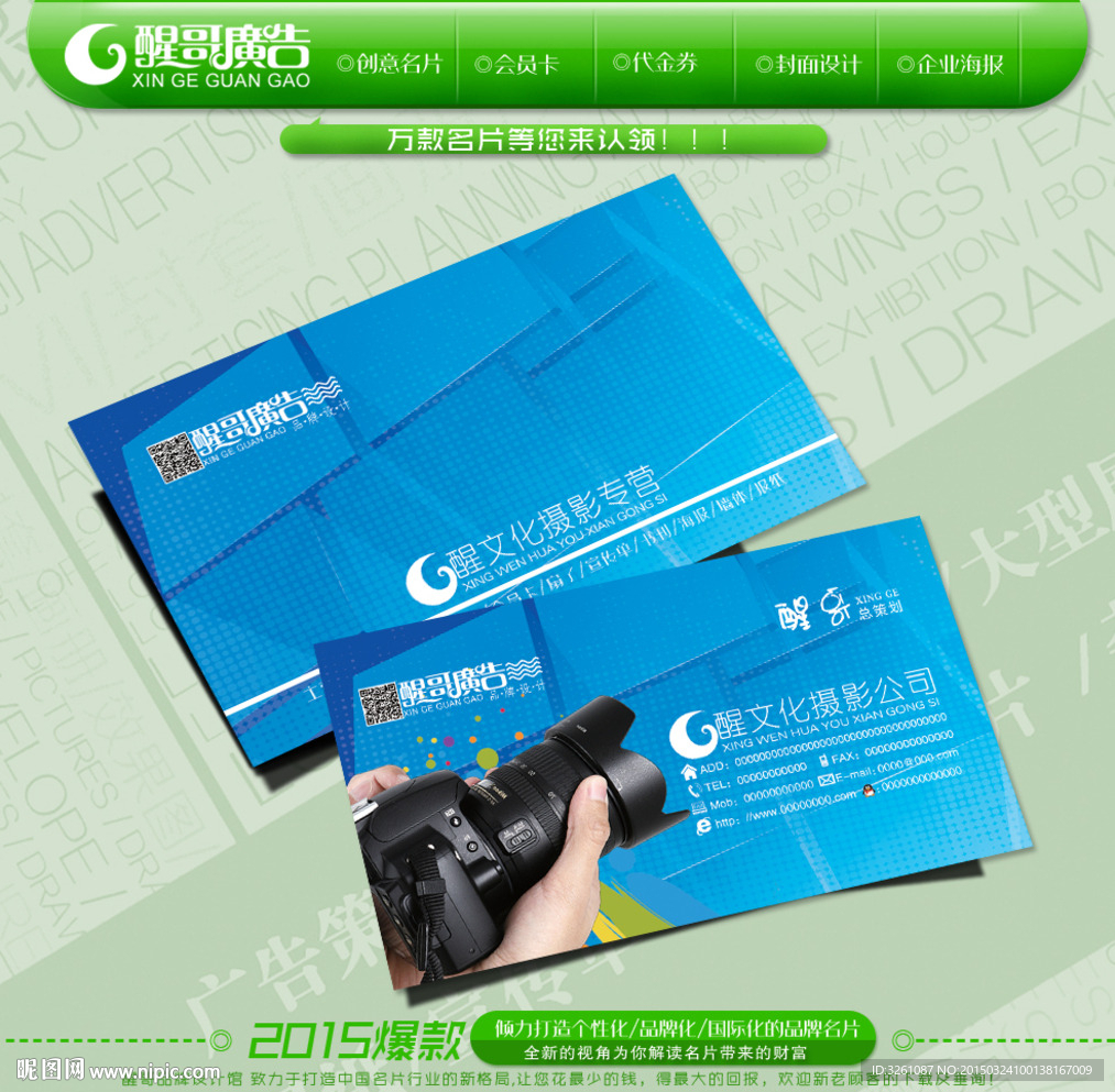 摄影名片