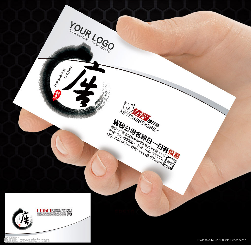 广告公司名片