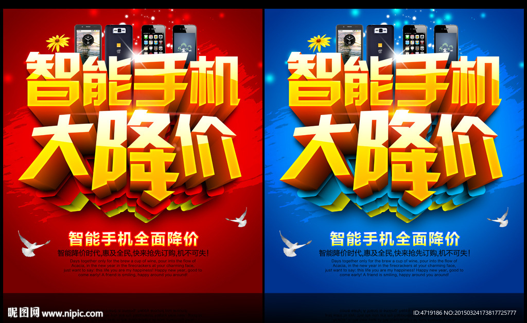 智能手机大降价