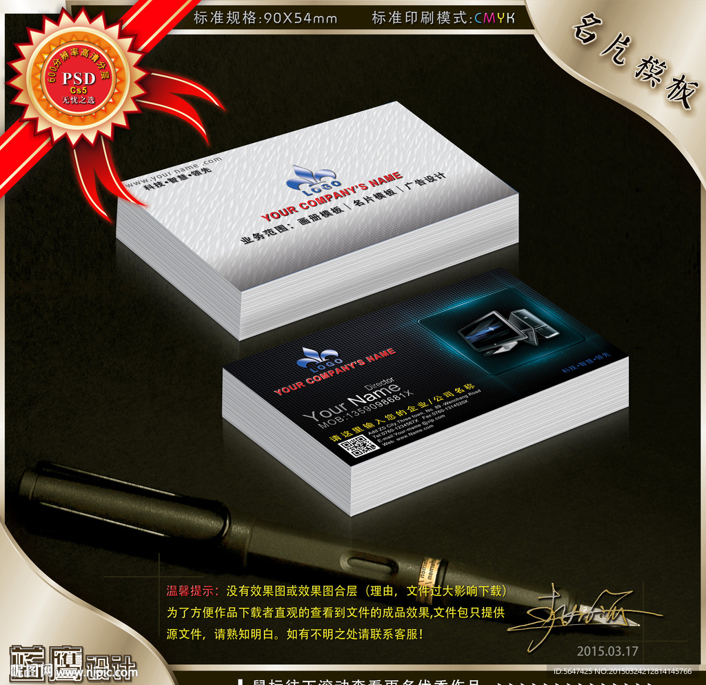黑色名片