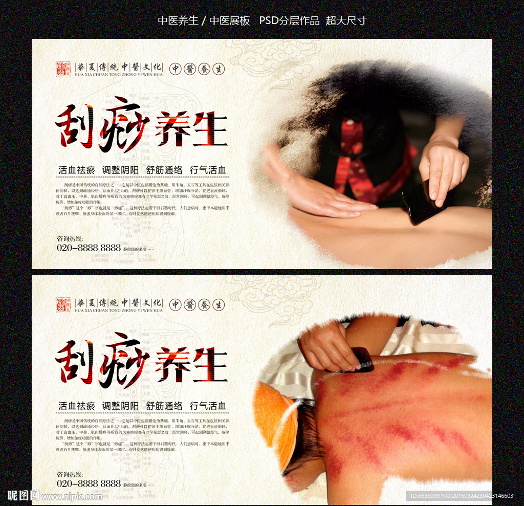 中医
