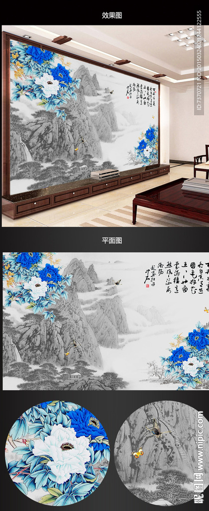 蓝牡丹电视背景墙