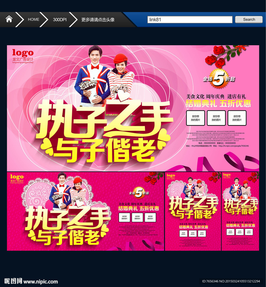 婚庆