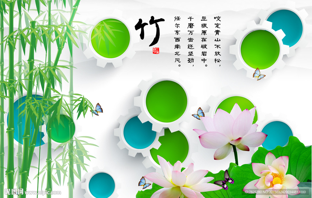 荷花竹子电视背景墙设计