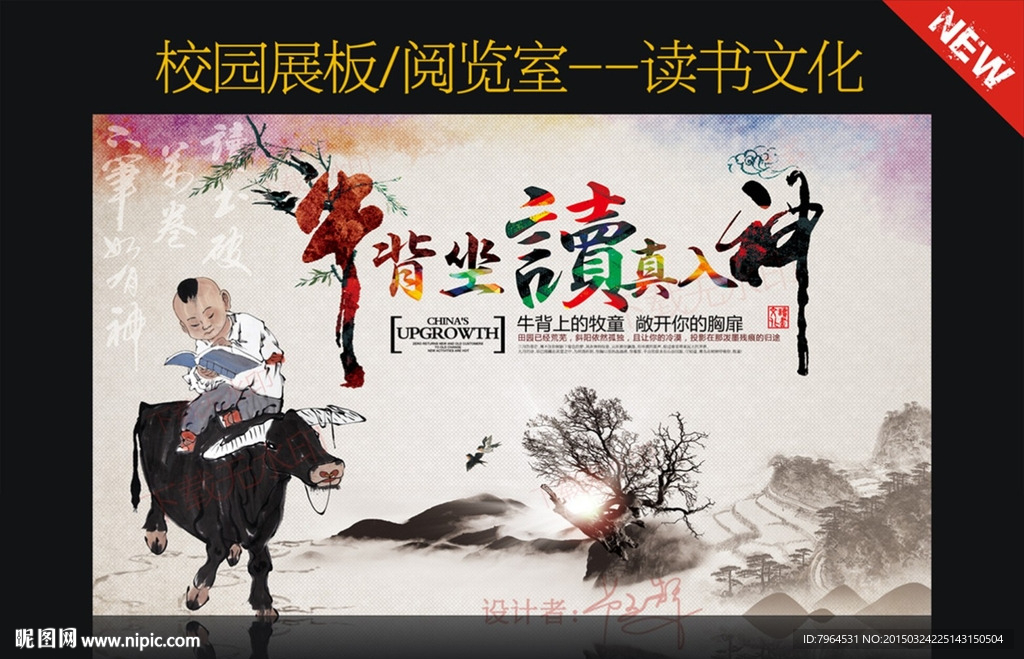 读书文化