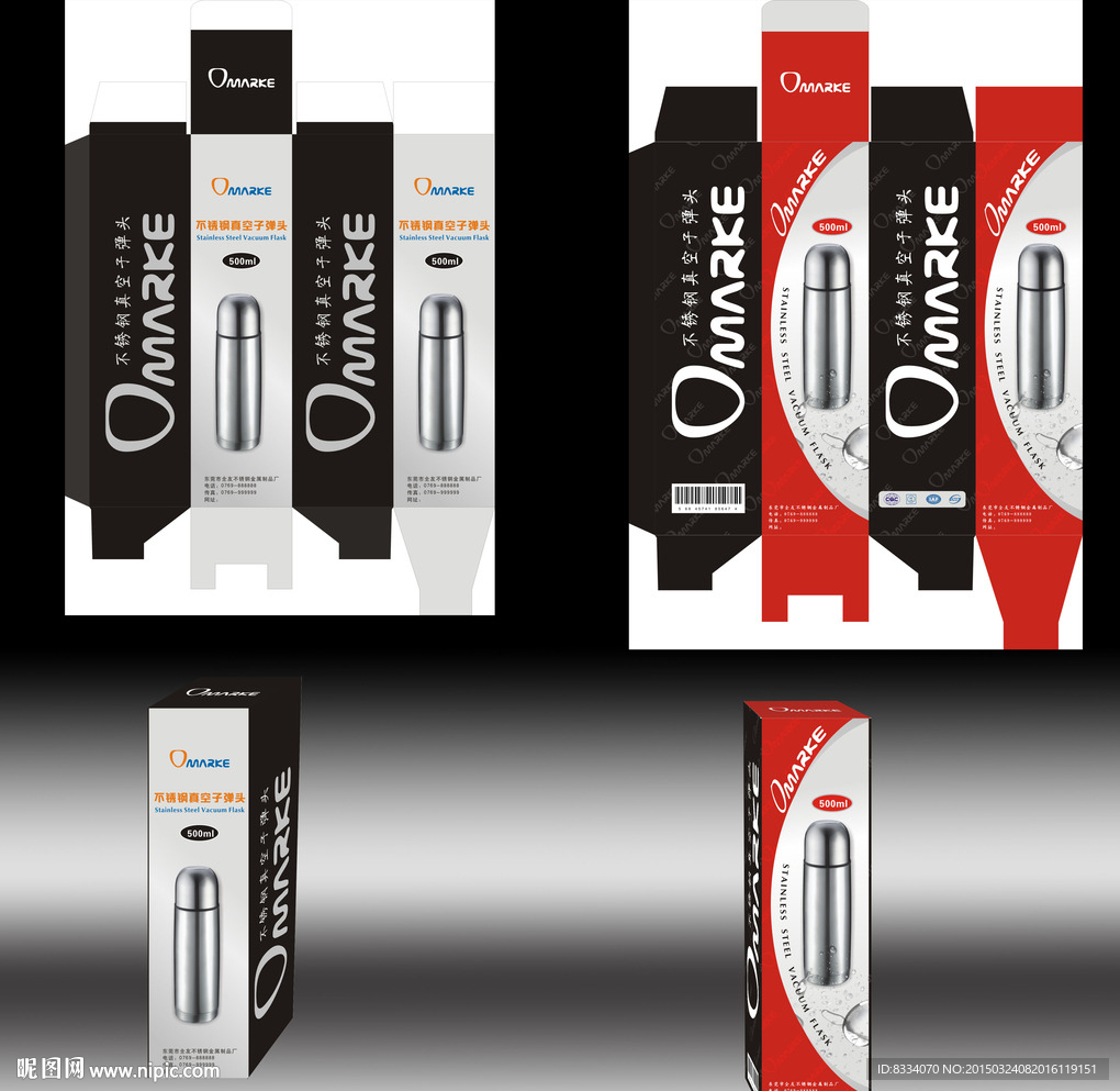 保温杯包装设计