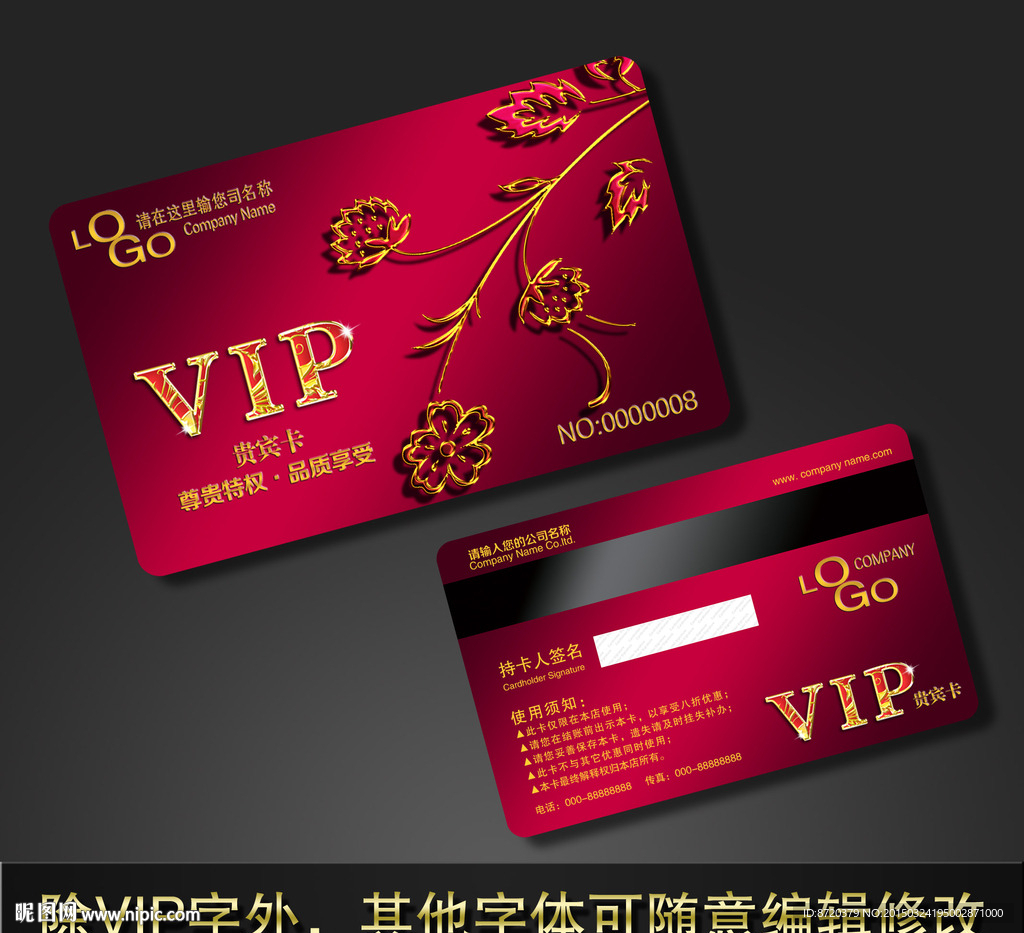 VIP卡 高档VIP卡