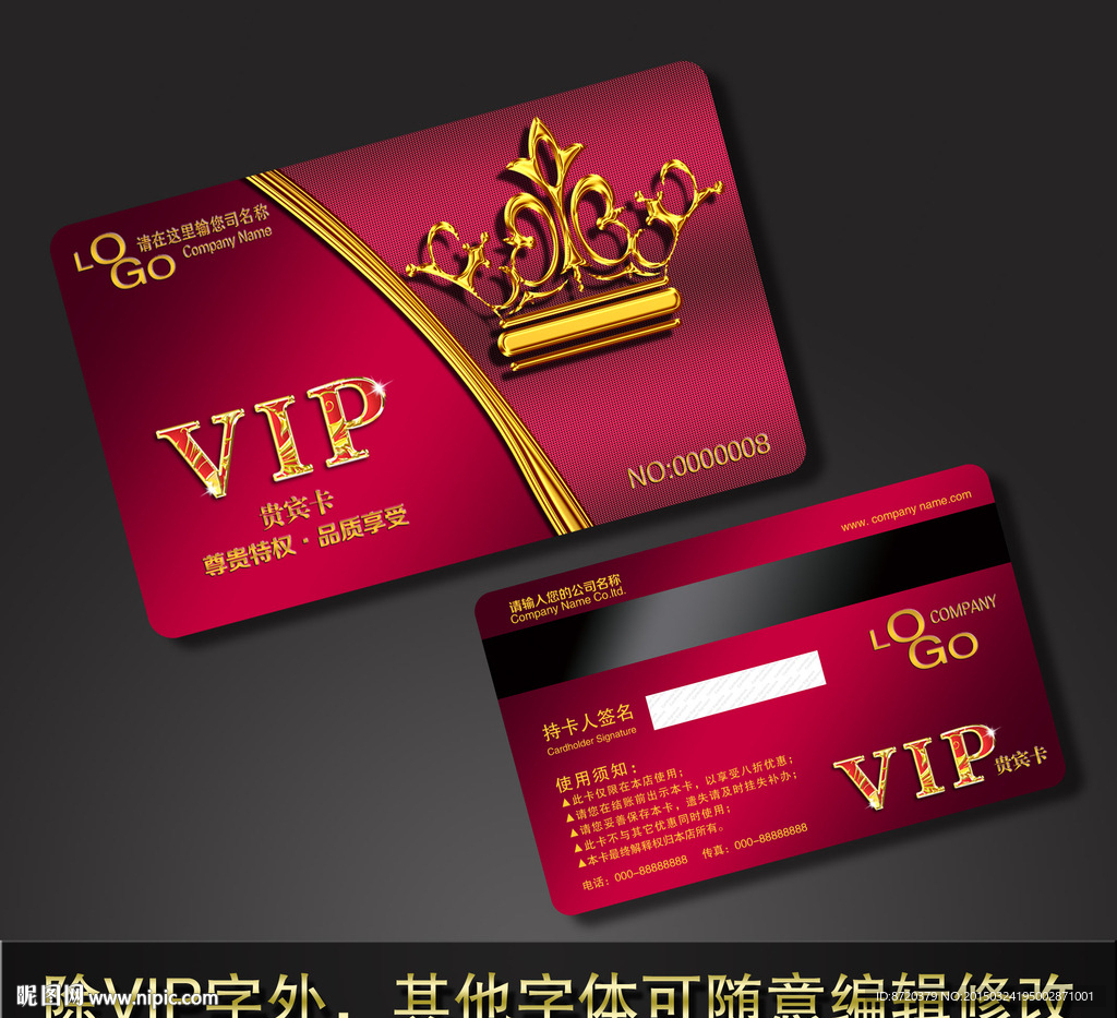 VIP卡 高档VIP卡