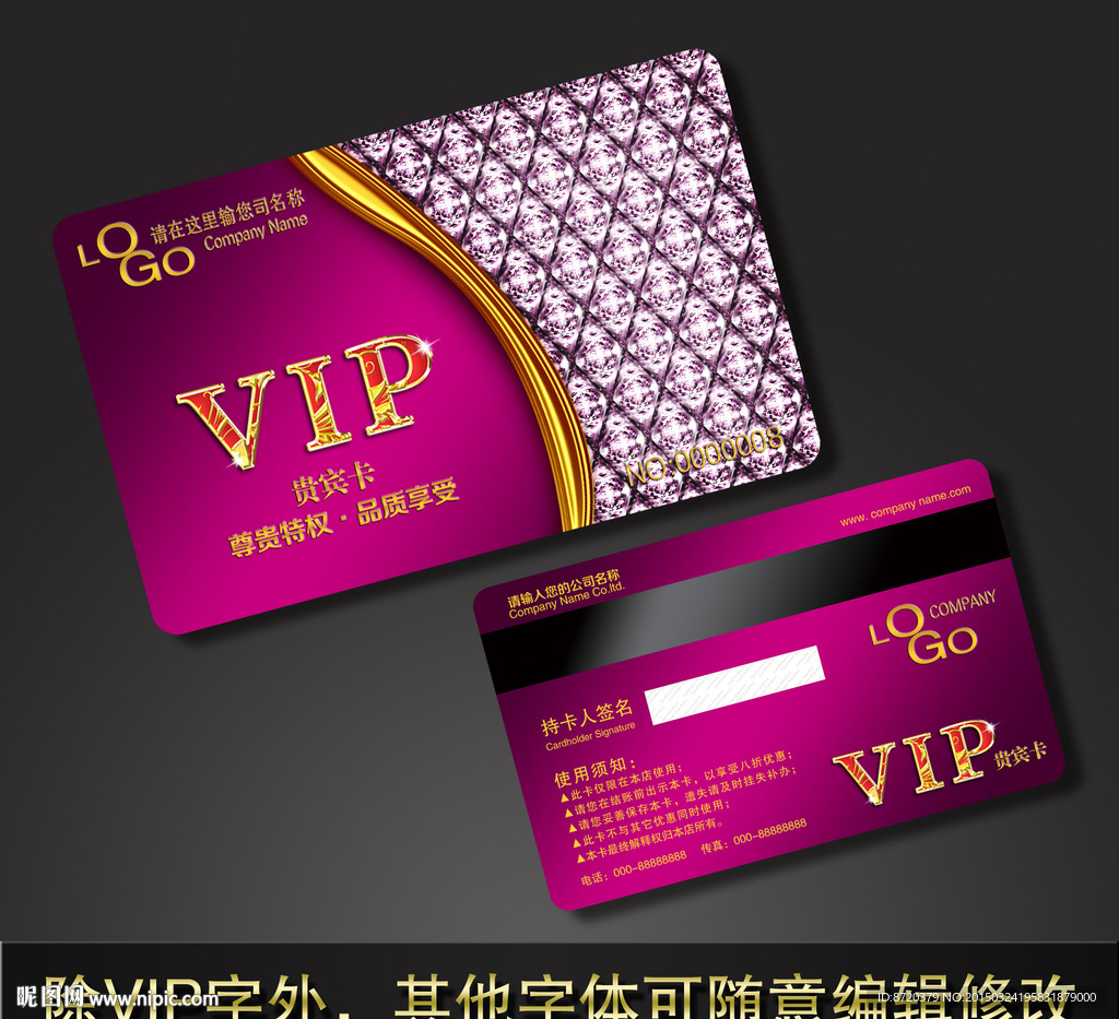 VIP卡 高档VIP卡
