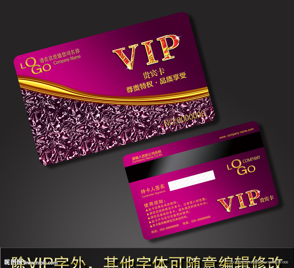 VIP卡 高档VIP卡