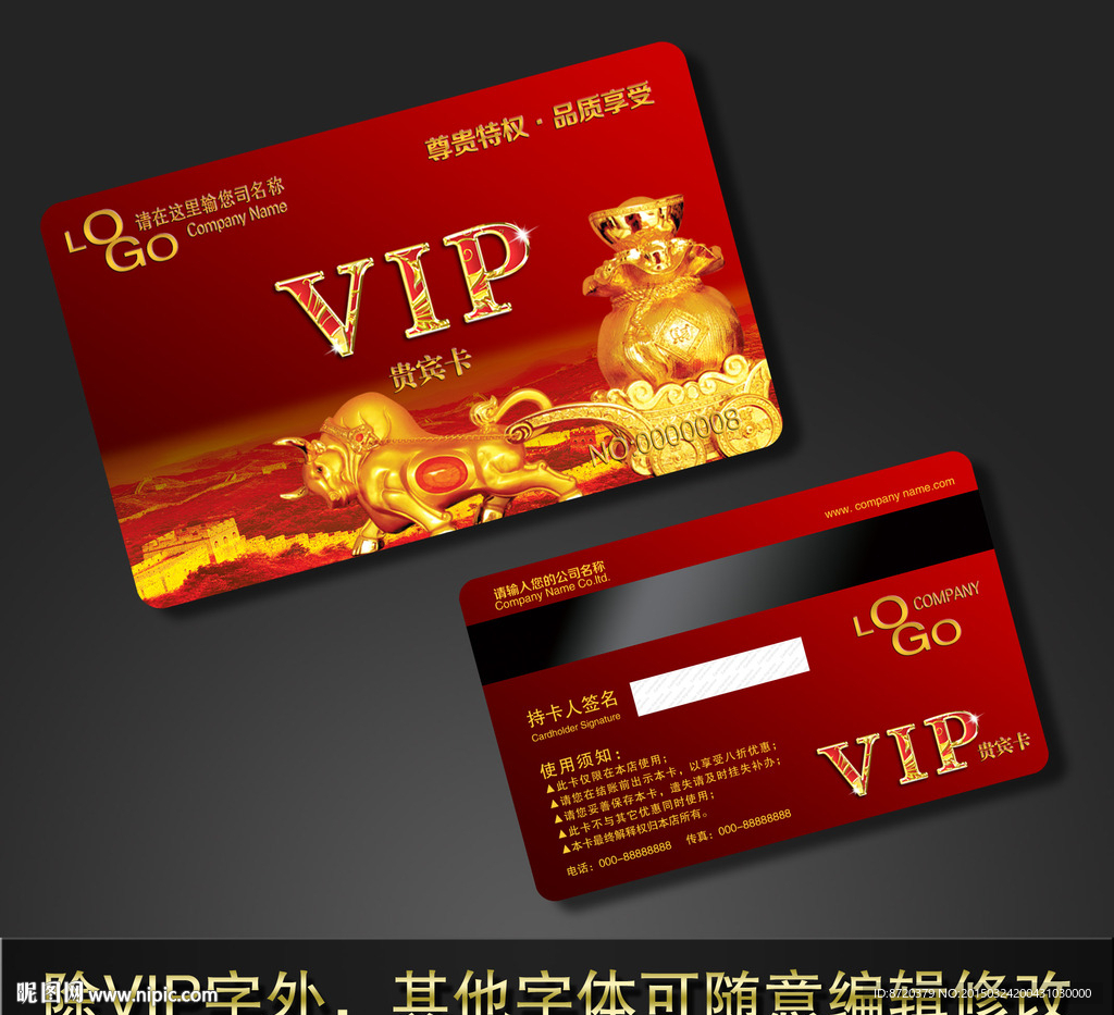 VIP卡 高档VIP卡