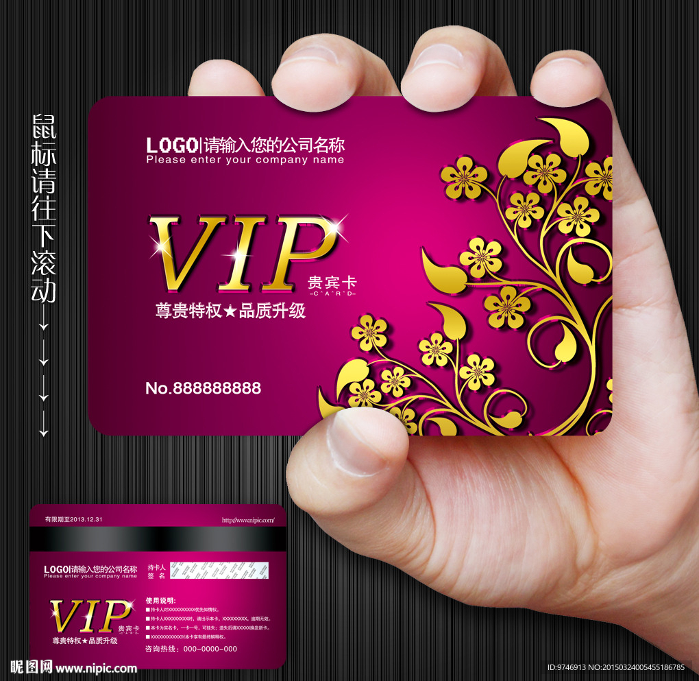 VIP卡