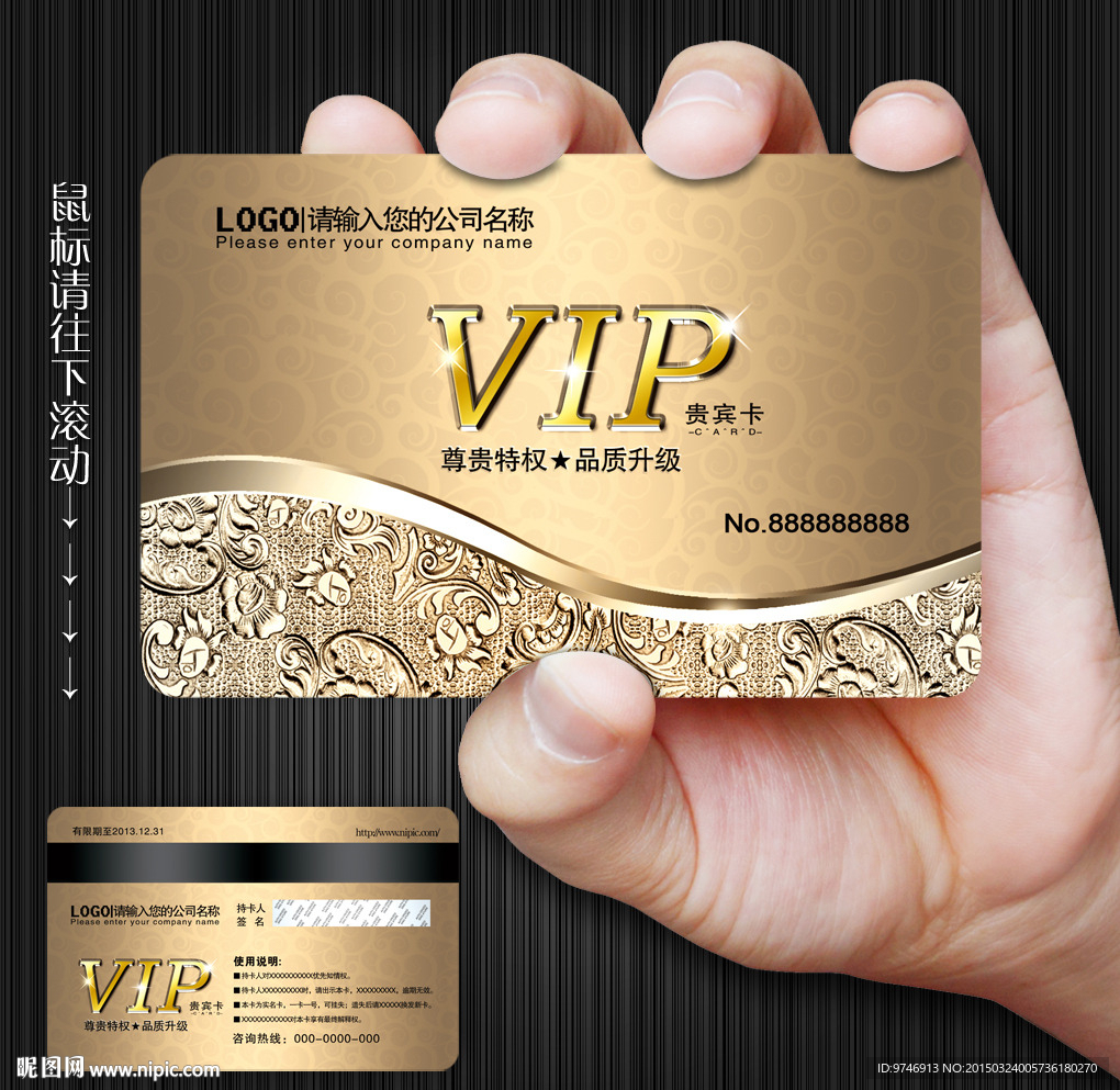 VIP卡