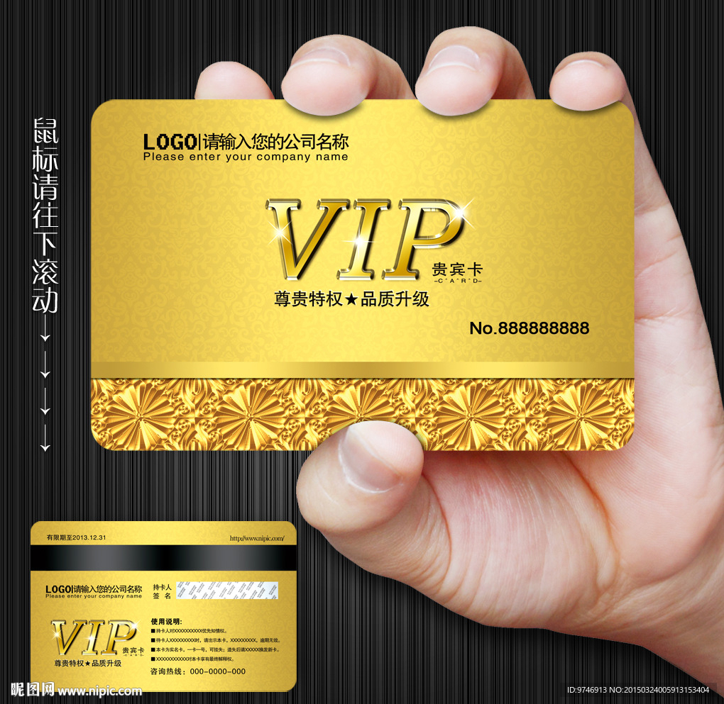 VIP卡