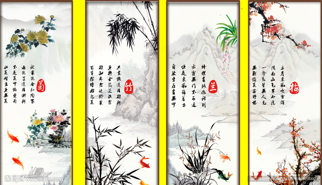 梅兰竹菊