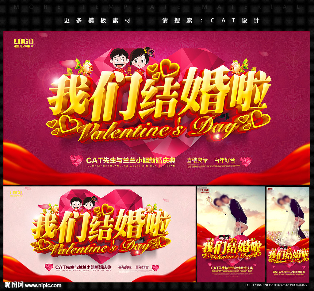 婚庆
