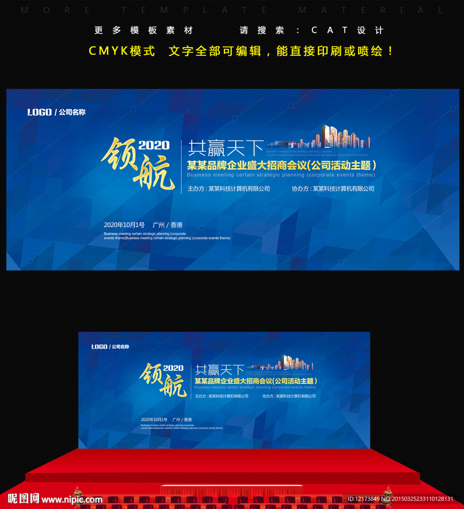 会议背景