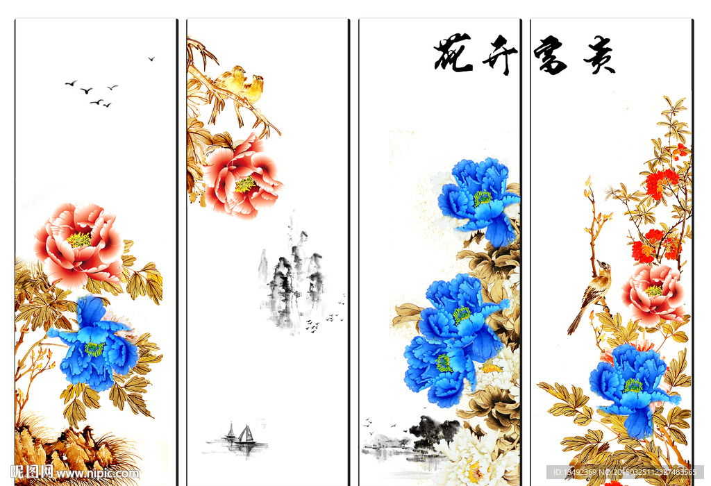 花开富贵