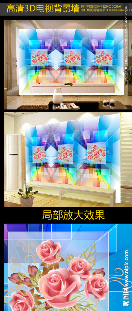 梦话背景墙