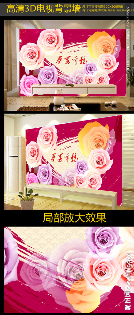 鲜花背景墙