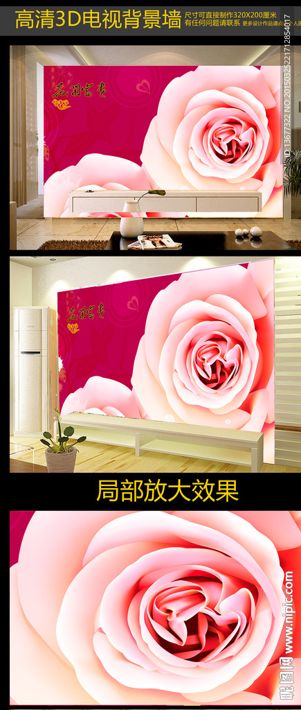 红色玫瑰背景墙