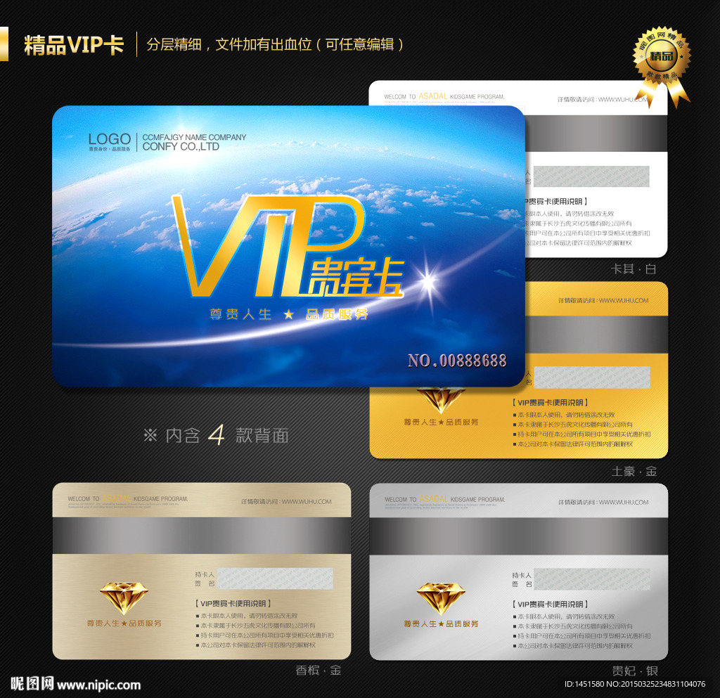 VIP卡