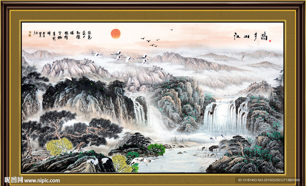 国画山水