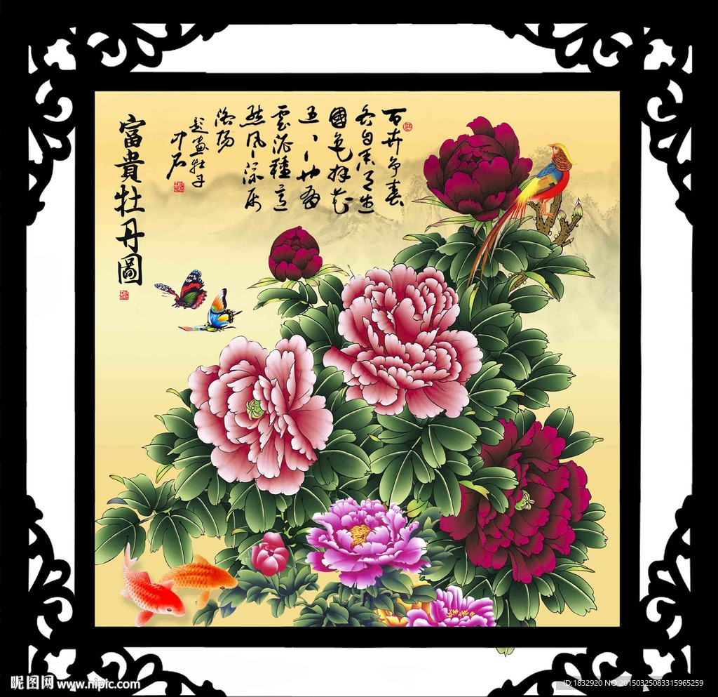 牡丹