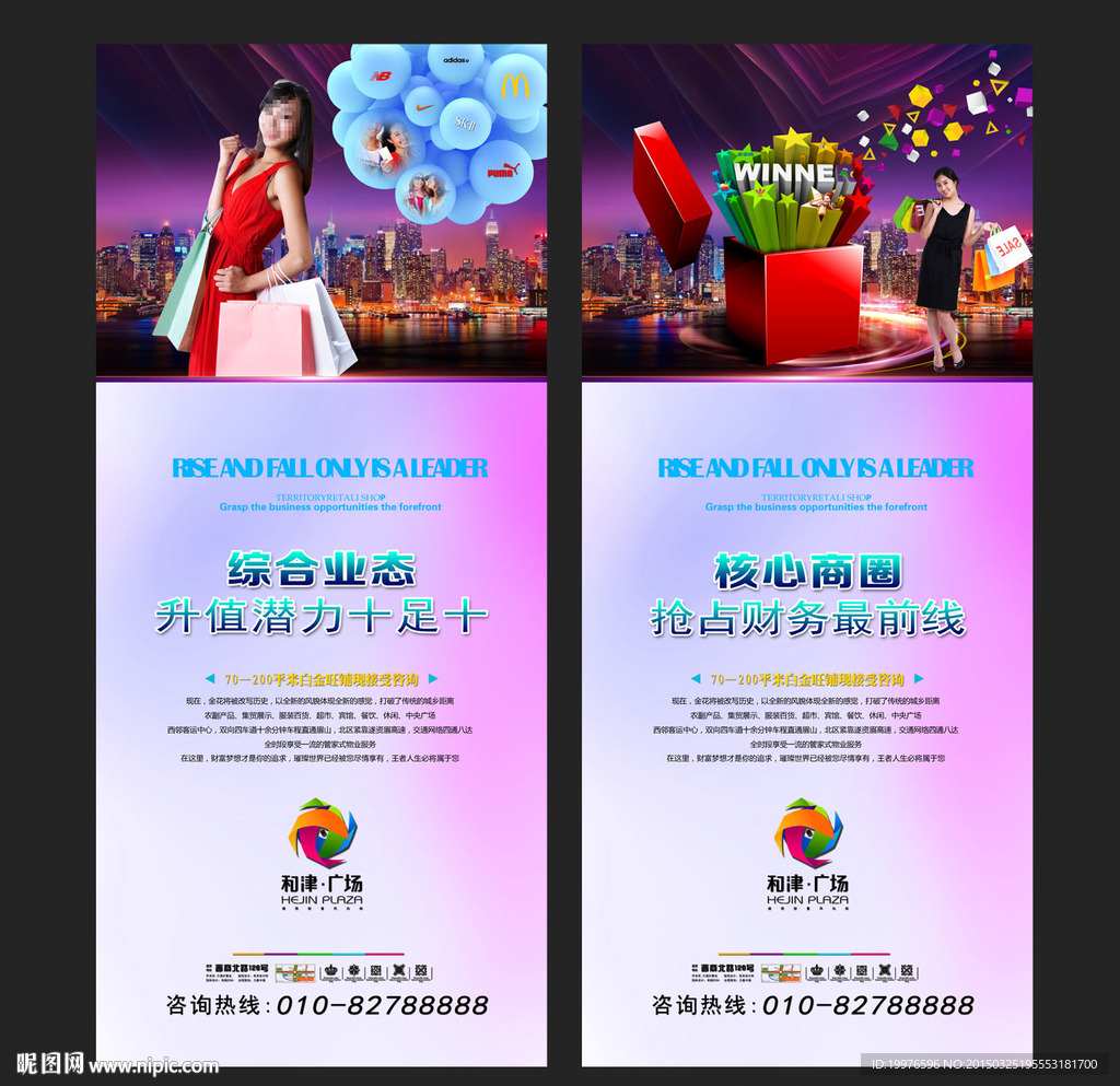 房地产易拉宝