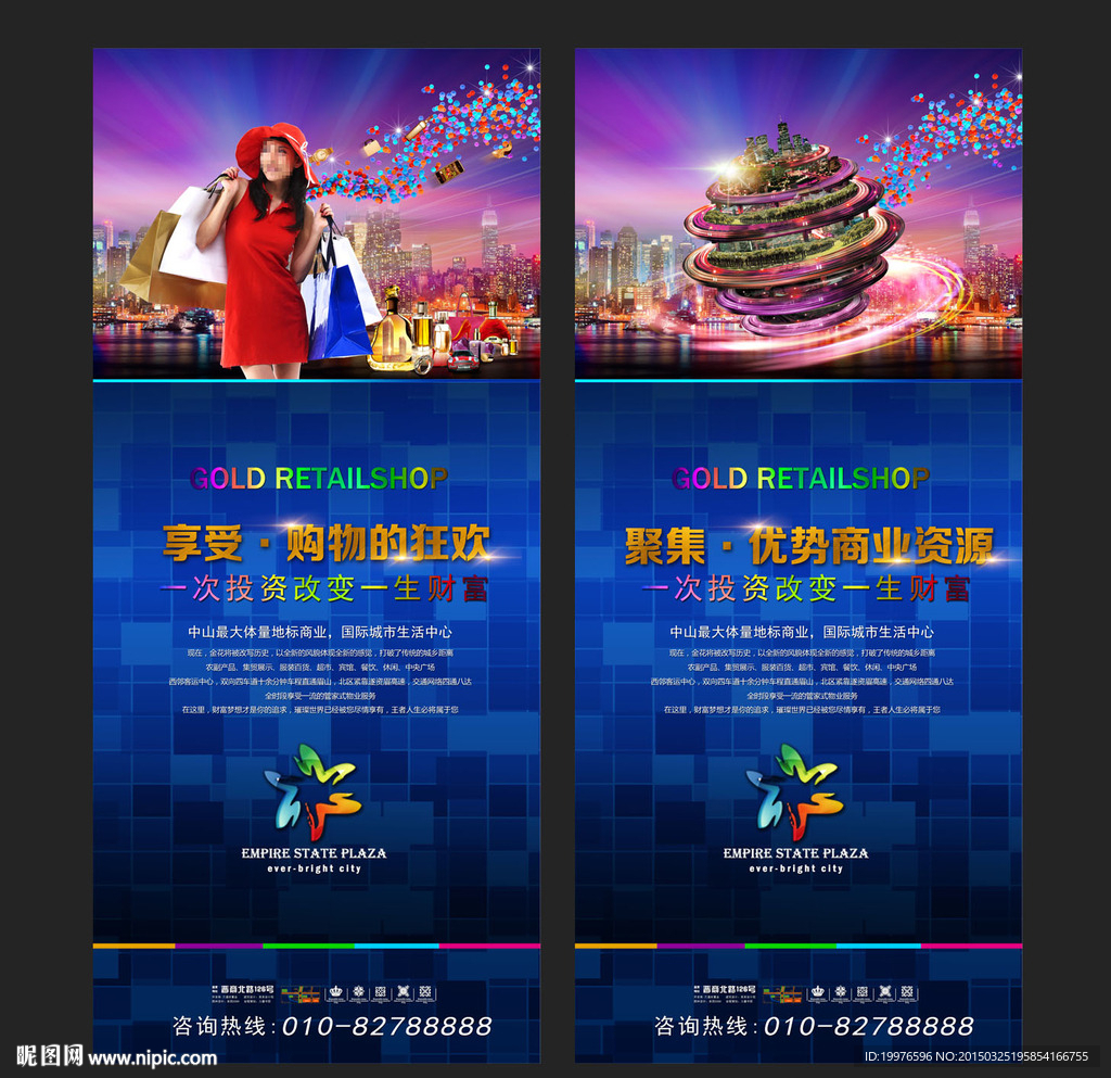 房地产易拉宝