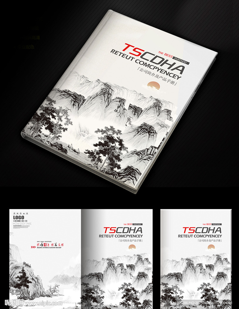 中国风画册封面设计