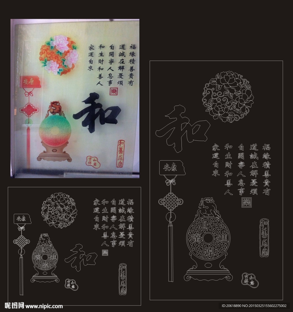 和字