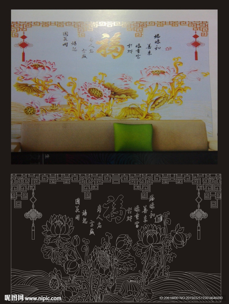 福字荷花