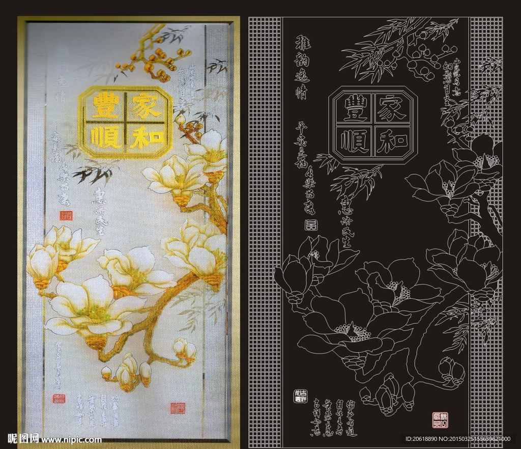 家和丰顺玉兰花