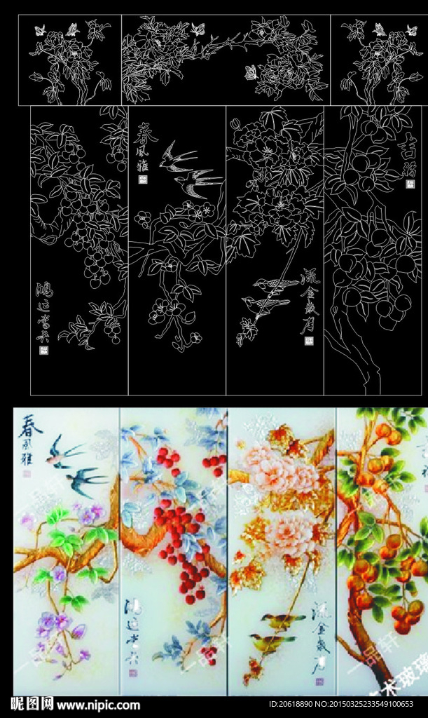 春夏秋冬水果花鸟