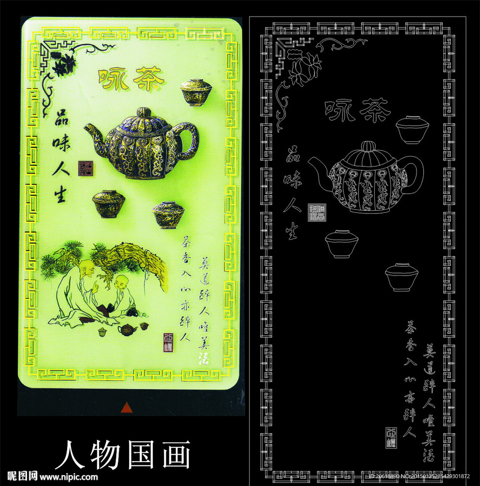 咏茶