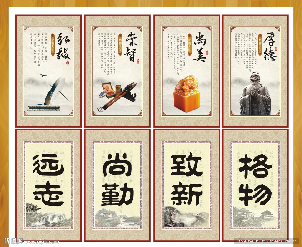 学校文化图片