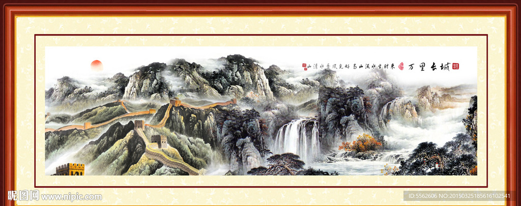 长城