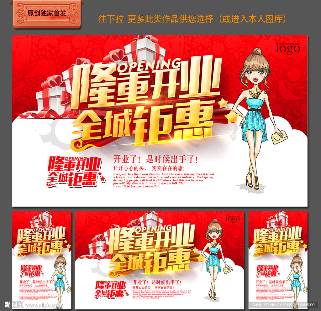 开业
