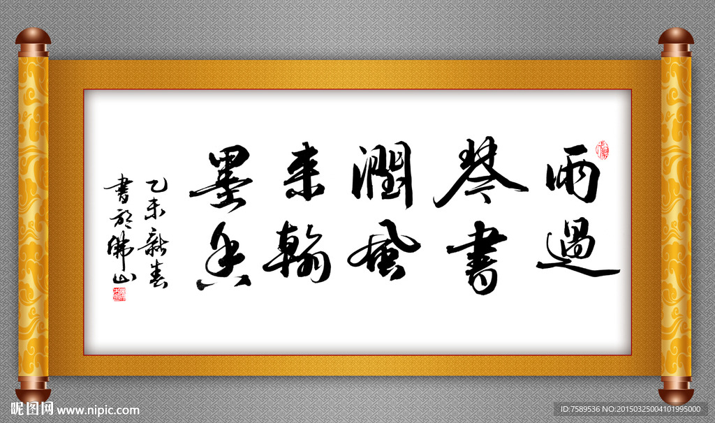 办公室文化书法作品