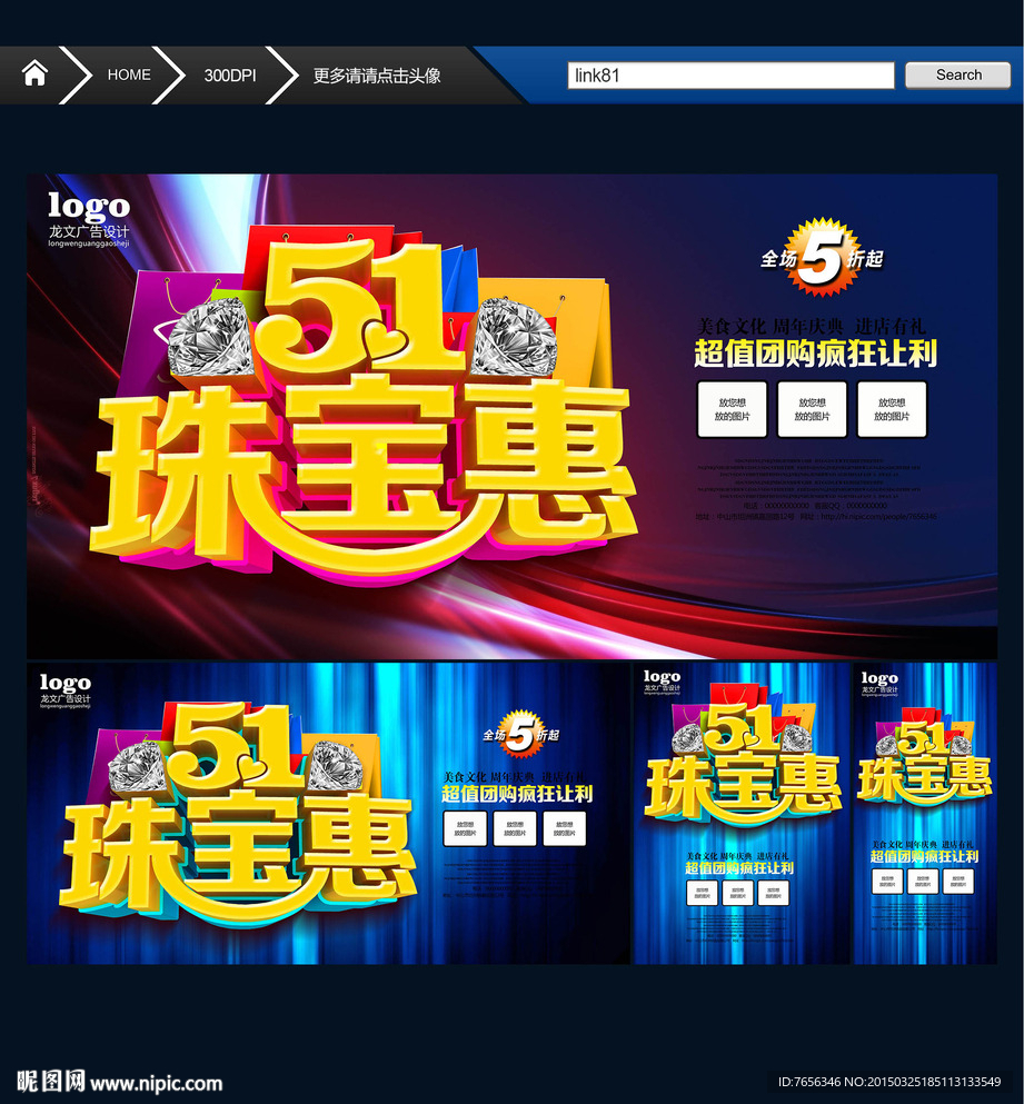 珠宝