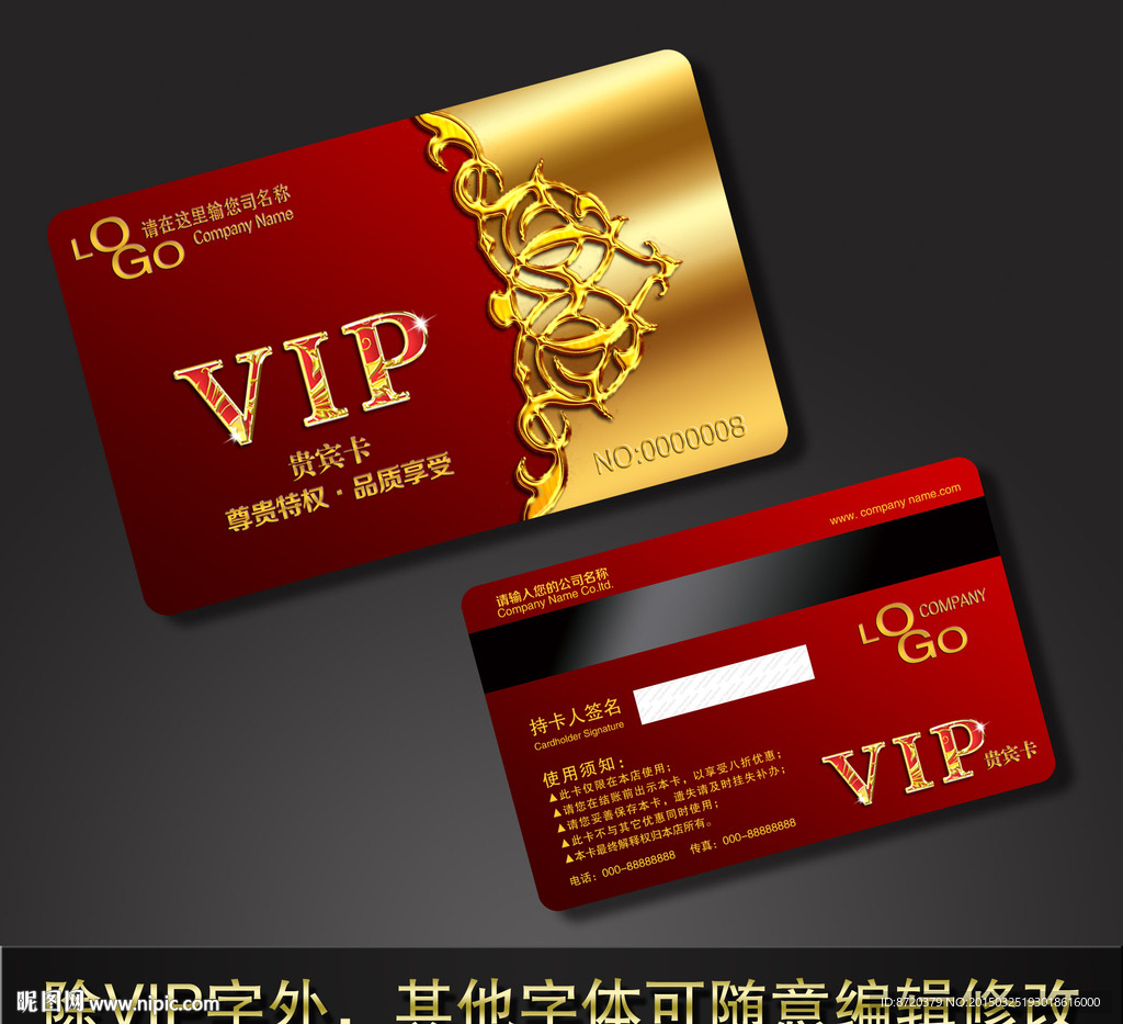 VIP卡 高档VIP卡