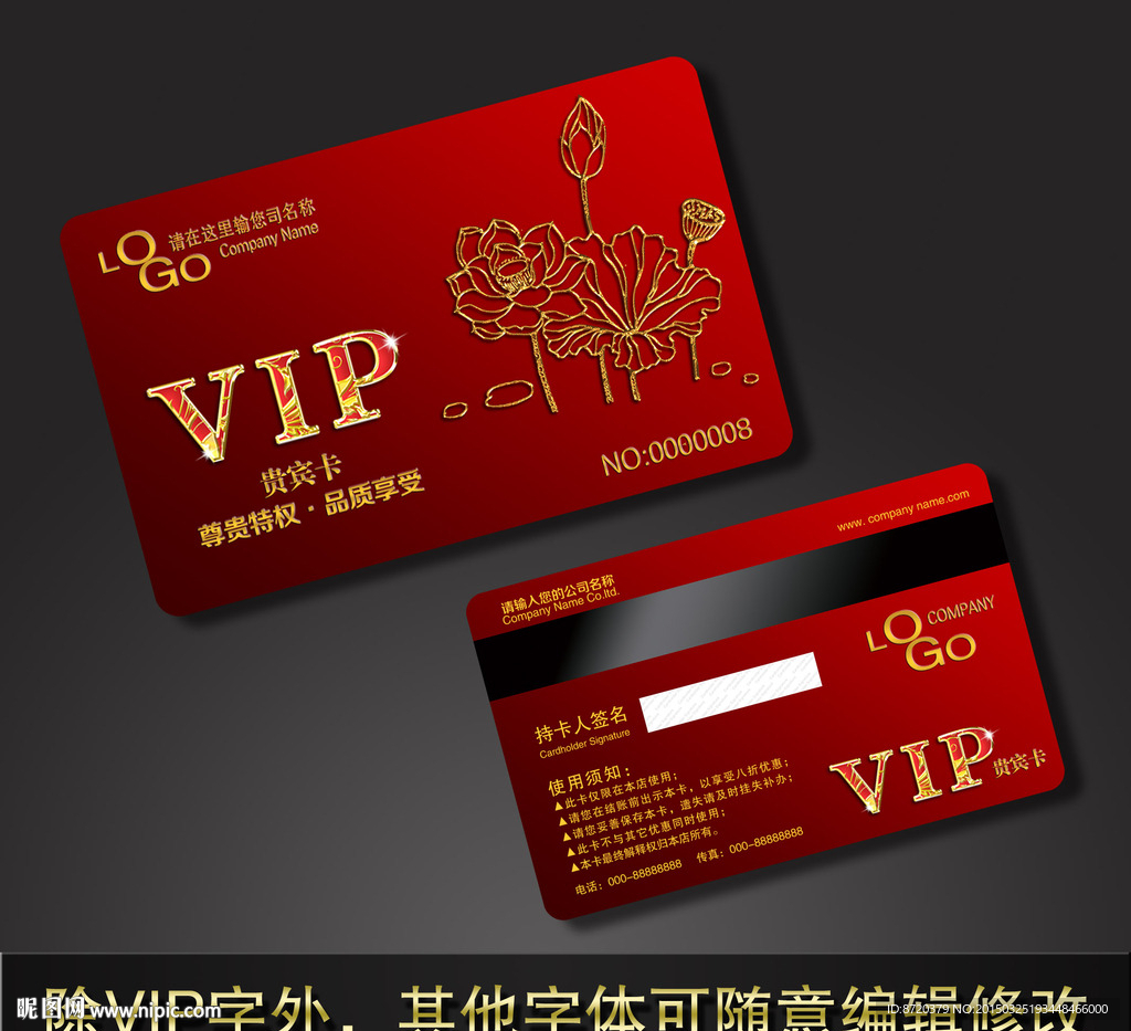 VIP卡 高档VIP卡
