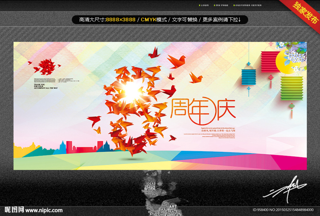 数字8  唯美
