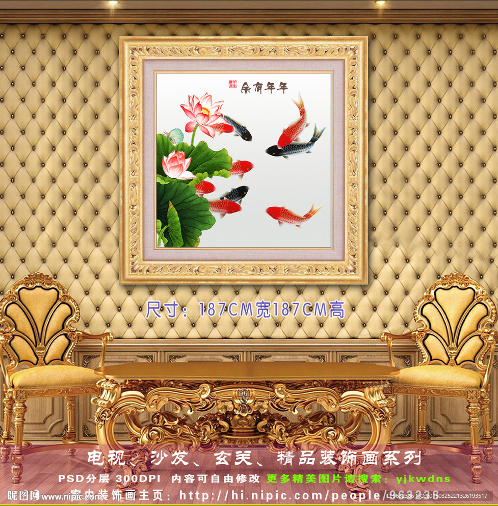 荷花九鱼图 四方画