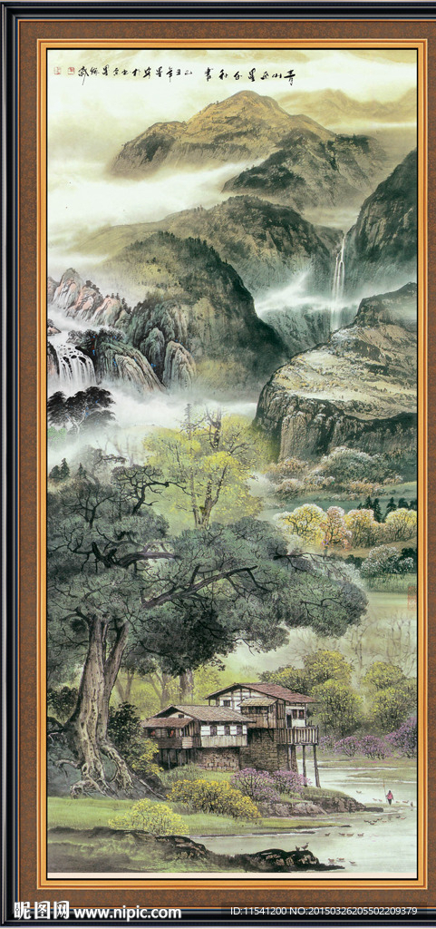 山水