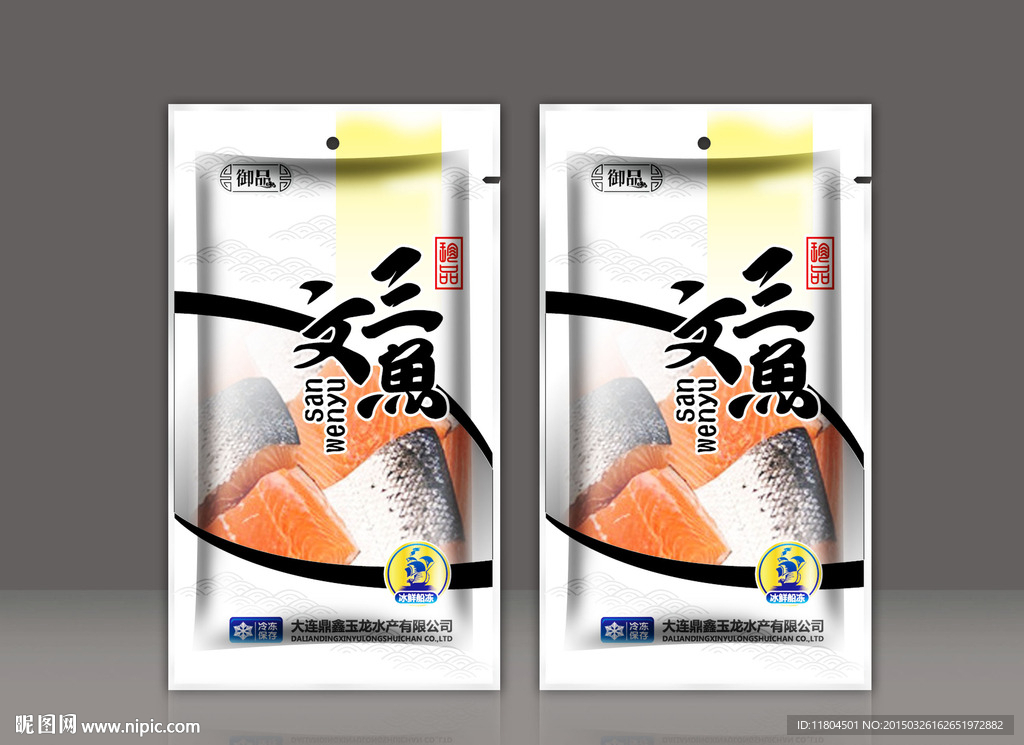 三文鱼塑料袋