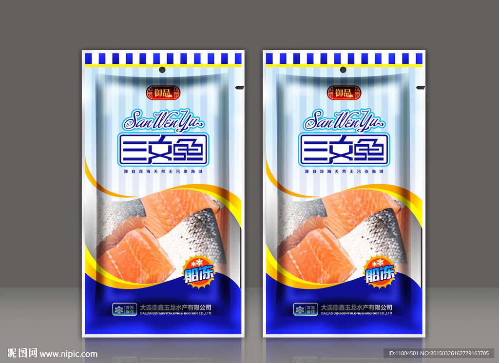 三文鱼袋平面图