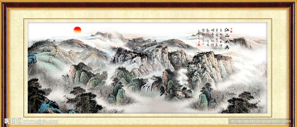 山水
