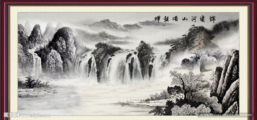 山水国画